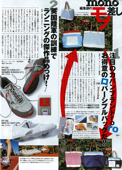 Mono magazine Japan
